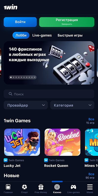 Игровые автоматы 1Win